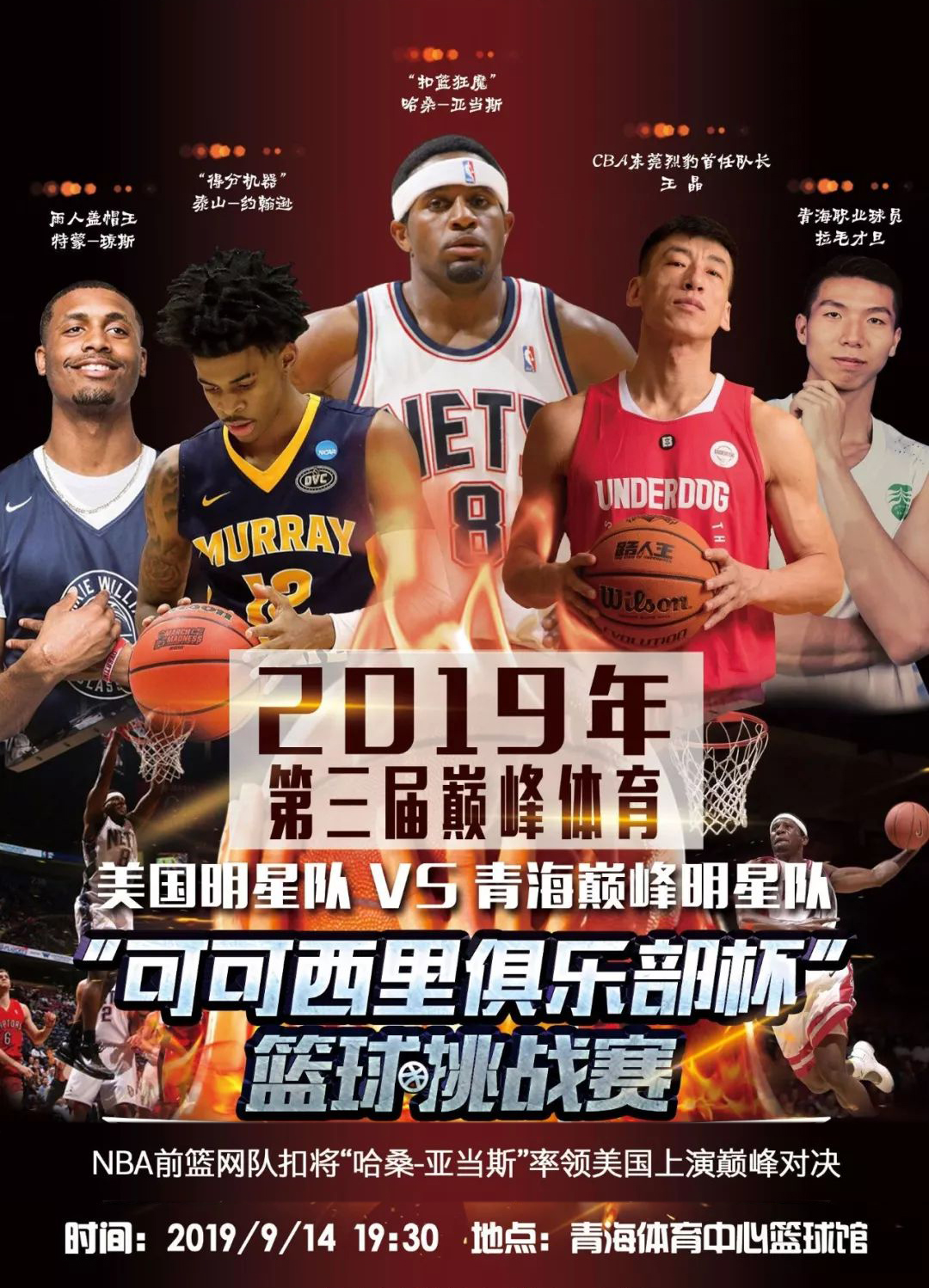 赛中表现